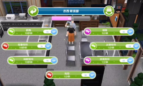 模拟人生畅玩版国际服最新版