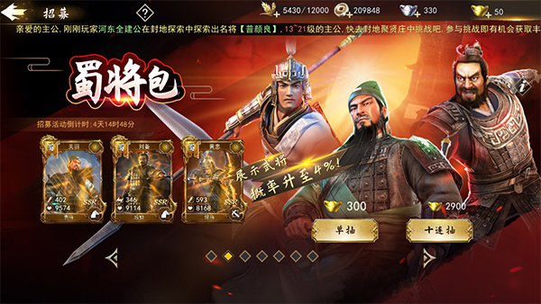 三国演义兵临城下