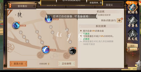 火影忍者巅峰对决手游