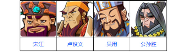 全民水浒手游官方版