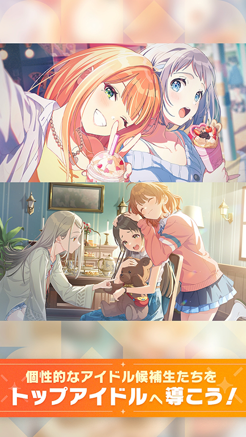 学园偶像大师初星