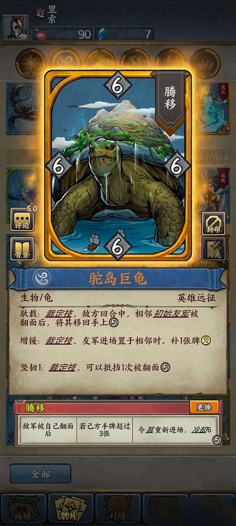 时空旅法师官方版