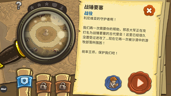 皇城突袭前线手机版