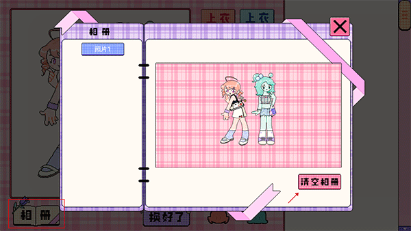 乖宝贝打扮指南游戏