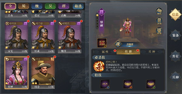 三国吕布传说2025最新版本
