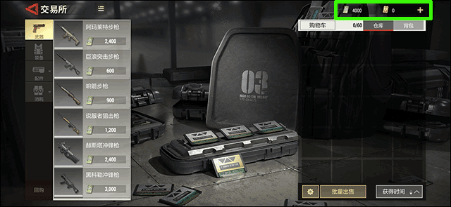 超凡先锋国际服(Badlanders)