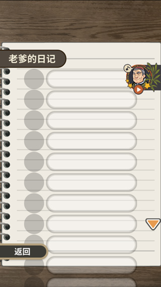 关东煮店人情故事1中文版