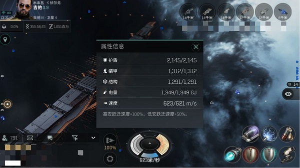 星战前夜无烬星河oppo端