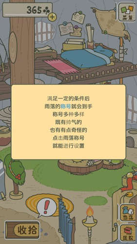 旅行青蛙最新版本