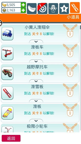 神偷奶爸小黄人快跑国际服