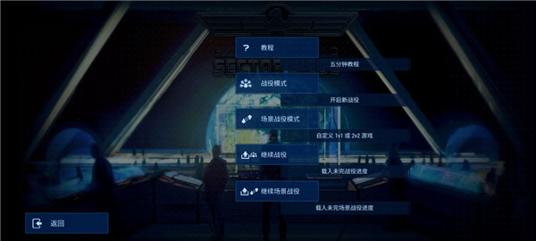 作战部队星际围攻最新中文版
