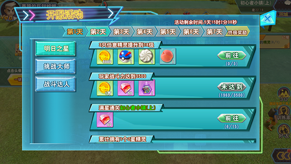 守卫小萌宠吧折扣版