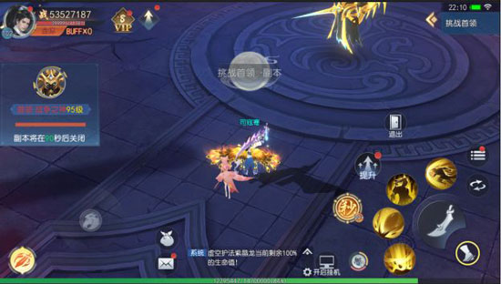 破天世界果盘版