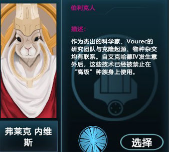 银河选举中文版