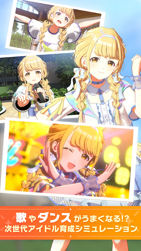 学园偶像大师初星