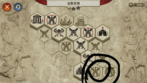 帝国军团罗马手游官方版