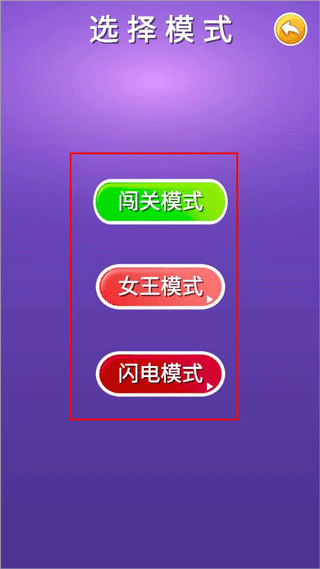 百变女王的衣橱游戏