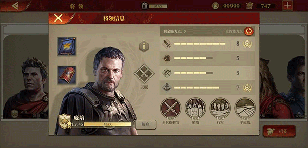 帝国军团罗马手游官方版