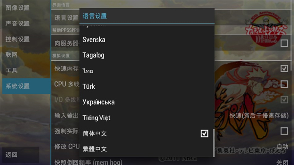 火影忍者疾风传究极冲击手游