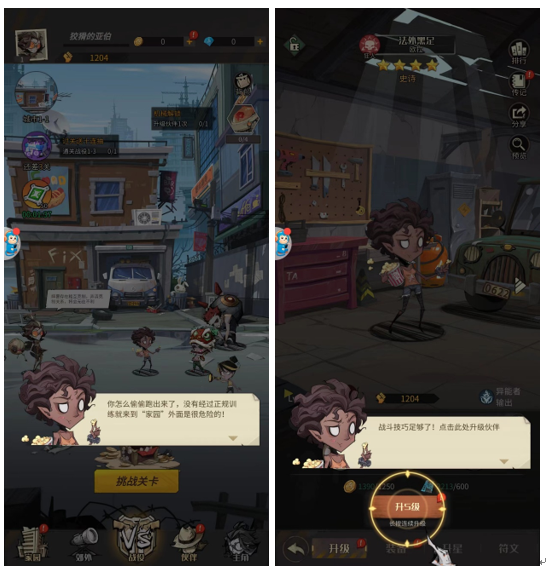 都市冒险高手官方正版