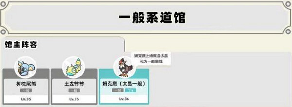 口袋妖怪朱紫手机版最新版