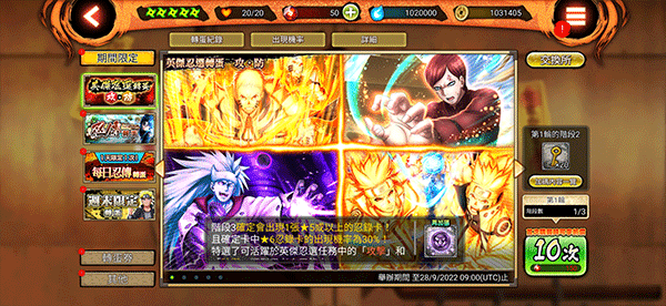 火影忍者热斗2025最新版