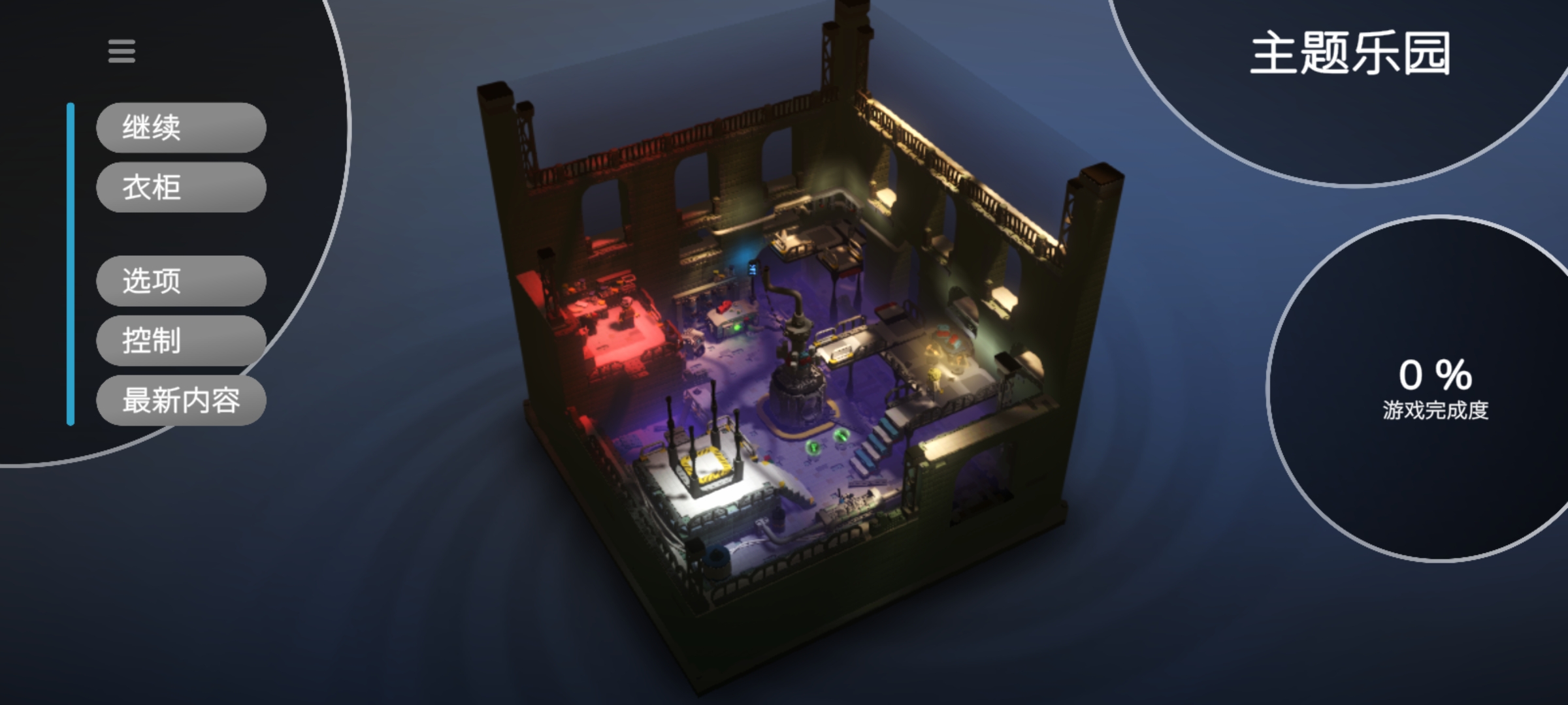 乐高积木传说手机版