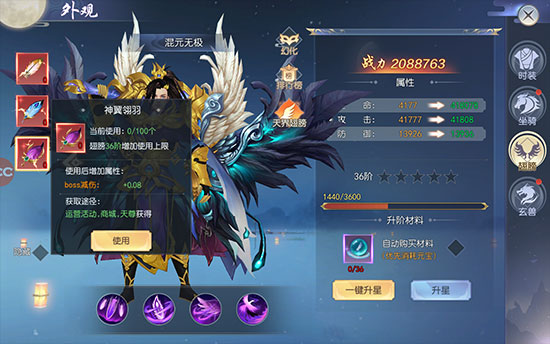 破天世界华为版