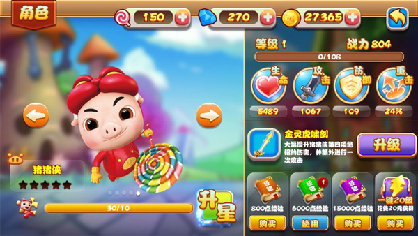 猪猪侠之功夫少年免费版