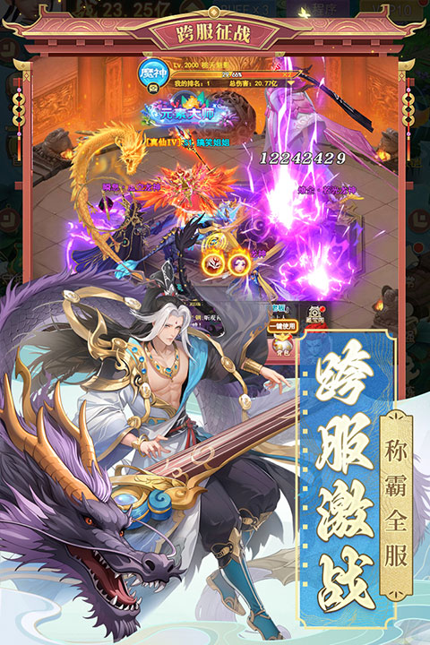 山海剑途 测试服
