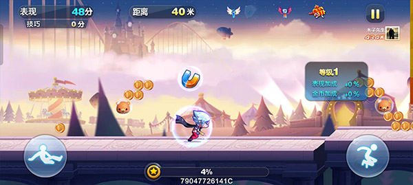 天天酷跑腾讯游戏