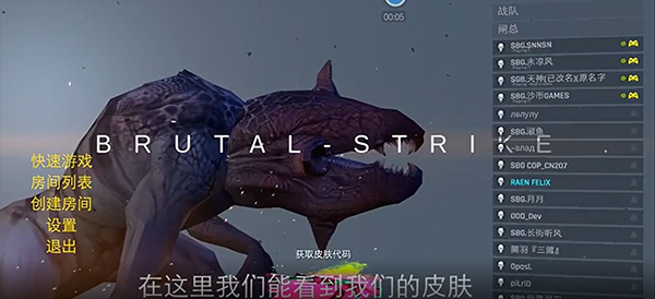 野蛮打击官方正版(BrutalStrike)