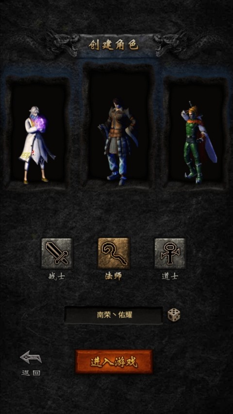 万道武神传奇手游