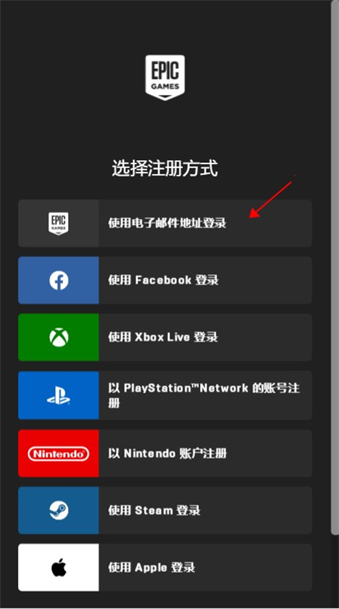 fortnite手游官方版