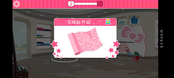 hellokitty时尚之星中文版