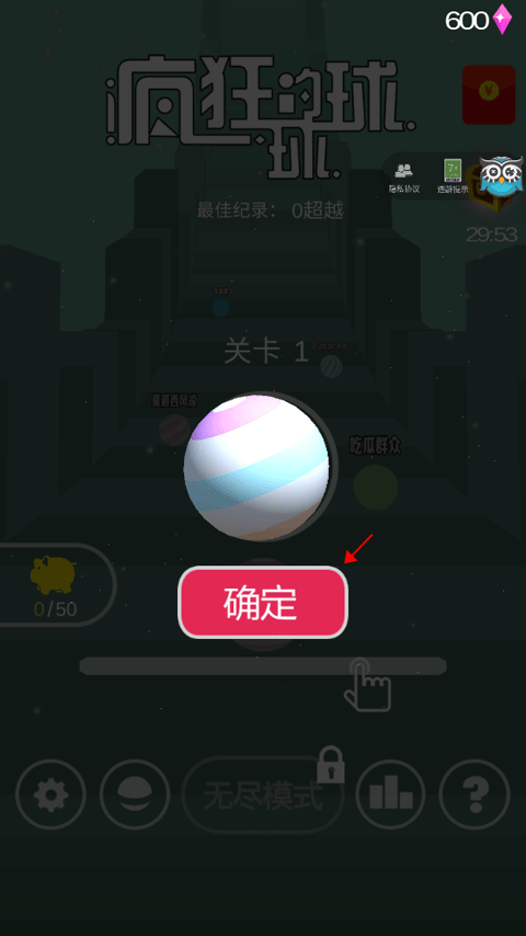 疯狂的球球小游戏