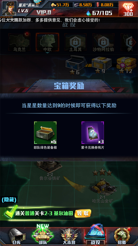 红警大作战折扣版