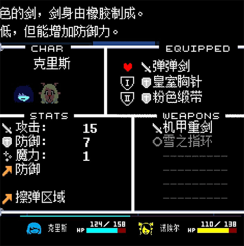 三角符文第二章手机中文版