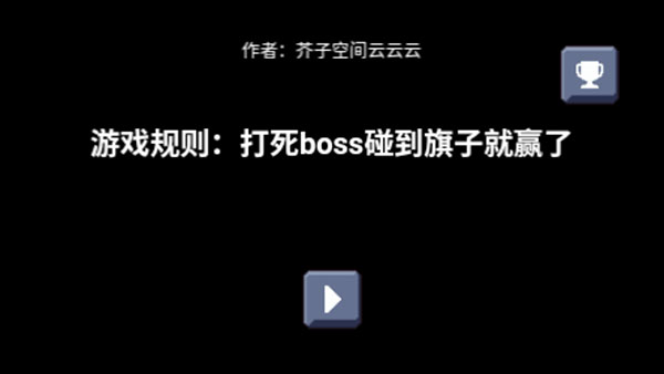 憨憨大冒险小游戏