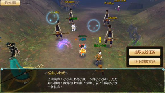 腾讯寻仙手游最新版