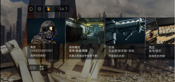 死亡地带手游中文版