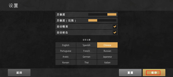 第二次世界大战闪电战中文版