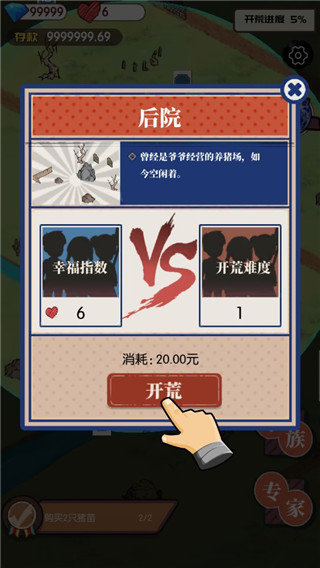 农村生活模拟器游戏