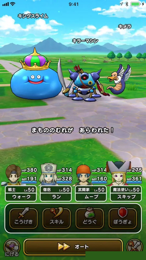 勇者斗恶龙手游