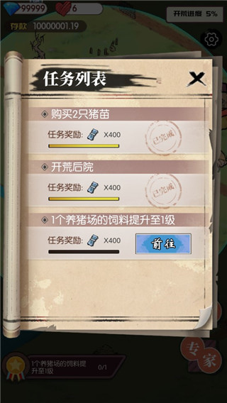 农村生活模拟器游戏