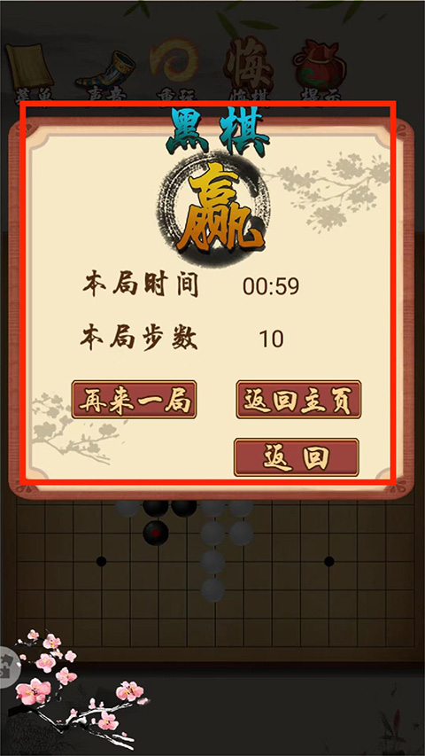 五子棋经典版app