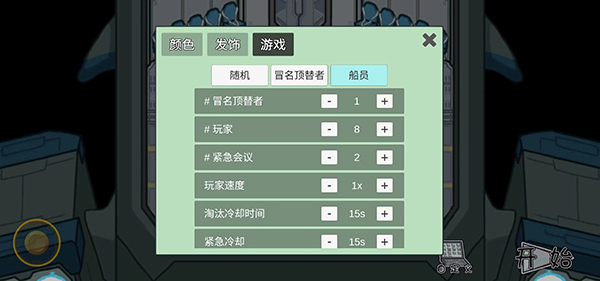 我们之间单机版中文版