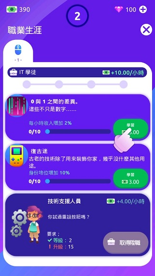 空闲生活模拟游戏