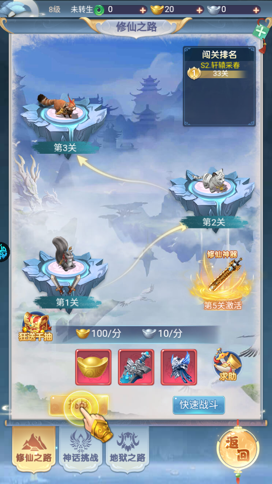 皇城传说折扣版