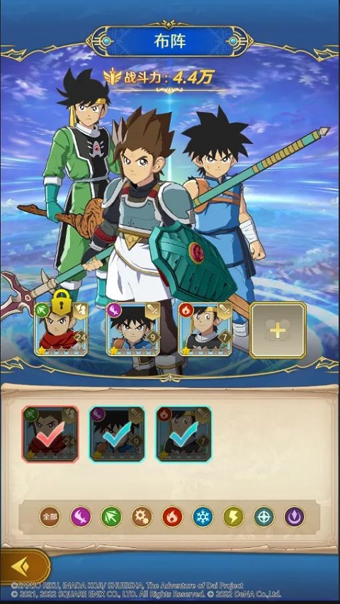 勇者斗恶龙达伊的大冒险九游版